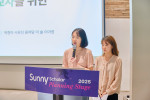 5월 17일 SK행복나눔재단에서 진행한 ‘Sunny Scholar Planning Stage’에 참여한 Sunny