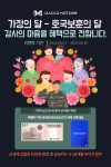 와코모터스가 5월 가정의 달과 6월 호국보훈의 달을 맞아 특별 고객 감사 이벤트를 진행한다