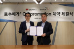 건일제약과 영진약품이 이상지질혈증 치료제 ‘로수메가’의 국내 공동 판매 계약을 체결했다. 왼쪽부터 건일제약 이한국 대표, 영진약품 이기수 대표