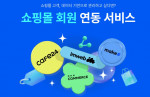 다우기술 뿌리오가 셀러들을 위한 쇼핑몰 주소록 연동 서비스를 출시했다