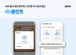 예스24, AI로 부적절한 표현 필터링하는 ‘클린봇’ 도입