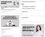URL 클릭 시 연결되는 가짜 설문조사 페이지