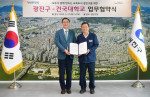 왼쪽부터 원종필 건국대 총장과 김경호 광진구청장이 업무협약식에서 기념 촬영을 하고 있다