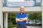 건국대학교 윤대진 교수