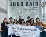 사이버한국외대 K뷰티학부는 4월 29일 62nd 준오헤어쇼와 비달사순 세미나 현장을 견학, 뷰티 트렌드를 익히고 실무 감각을 높이는 시간을 가졌다