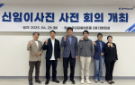 한국체육산업개발 신치용 대표이사(왼쪽에서 세 번째)와 신임 이사진이 함께 기념 촬영을 하고 있다