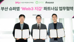 왼쪽부터 박상진 네이버페이 대표와 김상민 부산디지털자산거래소(Bdan) 대표, 김서준 해시드 대표가 부산디지털자산거래소 본사에서 ‘부산 시민을 위한 슈퍼앱 Web3 지갑 업무협약’