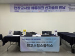 4월 26일 ‘광주에듀테크소프트랩 2025 에듀테크 기업·교사 매칭데이’ 현장