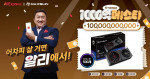알리익스프레스 ‘6월 쿨하게 JUNE비해’ 프로모션