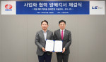 왼쪽부터 문일주 한국전력 기술혁신본부장과 김형원 LS전선 에너지/시공사업본부장이 지난 13일 LS용산타워에서 ‘지중·해저 케이블 상태판정기술 활용 및 사업화’를 위한 업무협약(MO