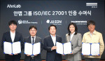 왼쪽부터 제이슨 김경화 대표, 안랩 이상구 실장, 안랩 강석균 대표, DNV 비즈니스어슈어런스코리아 이소영 대표, 나온웍스 이준경 대표