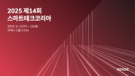 세이지가 6월 11일부터 13일까지 서울 코엑스에서 개최되는 ‘제14회 스마트테크 코리아’에 참가해 AI 기반 머신 비전 솔루션을 선보인다