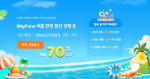 아이마이폰이 6월 25일부터 7월 15일까지 단 21일간 전 제품을 대상으로 여름 특별 할인 이벤트를 진행한다