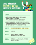 2026년 ‘과천 바로마켓’ 신규 참여자 모집