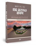 박운선 지음, 좋은땅출판사, 372쪽, 3만3000원