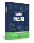 정은영 지음, 좋은땅출판사, 120쪽, 1만4000원