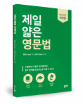태왕기 장윤식 지음, 좋은땅출판사, 204쪽, 1만2000원