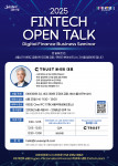 2025 서울시 ‘디지털금융 전문 세미나’ 6월 강연 포스터