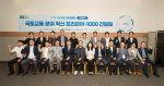 ‘국토교통 분야 혁신 프리미어 1000 간담회’에 참석한 오아시스비즈니스