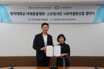 왼쪽부터 스프링샤인 김종수 대표, 명지대 이미숙 미래융합대학 학장이 업무협약 체결 후 기념사진을 촬영하고 있다