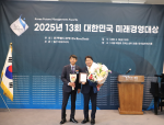한국지방행정연구원이 ‘2025 헤럴드경제 대한민국 미래경영대상’ 시상식에서 국책연구기관 부문 대상을 수상했다