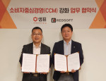 20일 샘표 본사에서 열린 업무협약식에 참여한 김수동 샘표식품 경영혁신본부장(왼쪽)과 조용현 레드소프트 대표