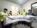 한국법무보호복지공단 서울북부지소가 25일 주거환경이 열악한 법무보호대상자의 가정을 방문해 주거환경개선사업을 진행했다(제공=한국법무보호복지공단 서울북부지소)