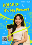 코이카 글로벌 서포터스 ‘위코(WeKO)’ 7기 모집 포스터(국내 버전)