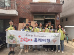 활동 전 교보증권 임직원 단체 사진
