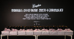 한화 김승연 회장이 프로야구 정규시즌 전반기 1위를 확정한 이글스 선수단과 임직원에게 특별 격려품을 전달했다