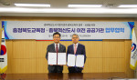 한국교육개발원-충청북도교육청 업무협약 체결