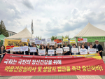 7월 30일 정신건강전문요원단체(사회복지사, 간호사, 작업치료사)가 연대해 ‘마음건강심리사 및 상담사 법안’에 대한 반대 집회를 진행했다