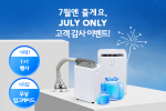 씽크에어 제습기 이벤트