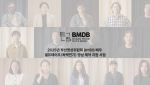 2025년 부산영상위원회 BMDB 배우 셀프테이프 영상 제작 지원 사업 스팟 영상 캡처 이미지