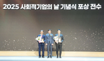 사회연대은행 김용덕 이사장이(왼쪽 끝) 2025 사회적기업 협업 우수기관 분야 고용노동부 장관 표창 수상 후 기념 촬영을 하고 있다