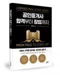 김정우 지음, 좋은땅출판사, 188쪽, 1만6800원