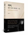 최순환 지음, 좋은땅출판사, 128쪽, 1만7000원