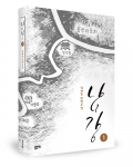 김계중 지음, 좋은땅출판사, 528쪽, 1만7000원