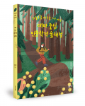 정동락 지음, 좋은땅출판사, 252쪽, 1만7000원