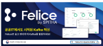 Apache Kafka 운영, 관리, 모니터링 솔루션 ‘Felice’가 조달청 나라장터 종합쇼핑몰에 공식 등록됐다