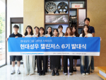 현대성우그룹, 현대성우 챌린저스 6기 발대식 성료