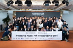 업무협약 참석자들이 기념 촬영을 하고 있다