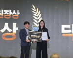닥터트루가 ‘2025 AFPRO’ 시상식에서 ‘후원사상’을 수상했다