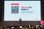 디지털 마케팅 콘퍼런스 ‘맥스서밋 2025’ 현장에서 강연 중인 화이트큐브 최혁준 대표(사진 제공 : 화이트큐브)