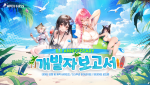 네오리진, 미소녀 RPG ‘에이펙스 걸스’ 0.5주년 기념 개발자 노트 공개