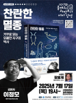 올해의 과학도서 5회차 저자강연 포스터