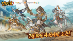 신작 모바일 MMORPG ‘열혈강호: 귀환’이 10일 사전예약을 시작한다(이미지=파이펀게임즈)