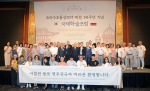 조러수호통상조약체결 141주년 기념 ‘국제학술포럼’이 롯데호텔에서 성황리 개최됐다