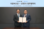 더존비즈온 이강수 사장(오른쪽)과 신한DS 민복기 대표가 업무협약 체결 후 기념 촬영을 하고 있다