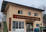 경성건강원 한의학연구소 전경